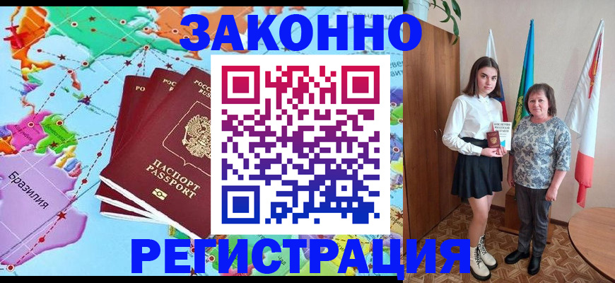 временная регистрация адрес в Вилюйске