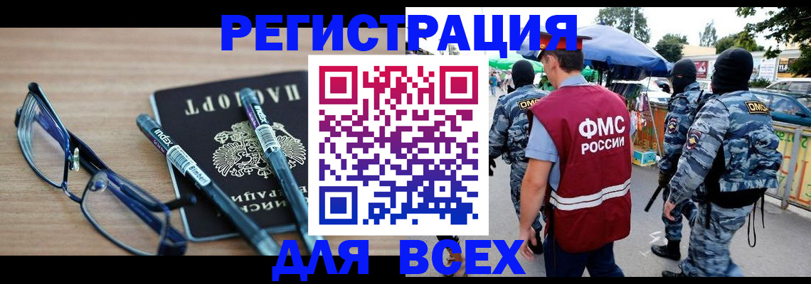 временная регистрация в Вилюйске