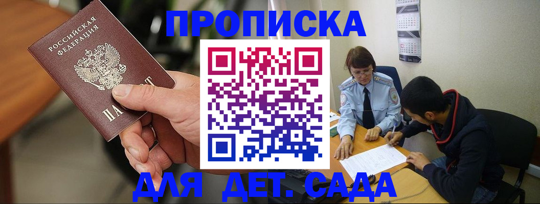 временная регистрация в Вилюйске