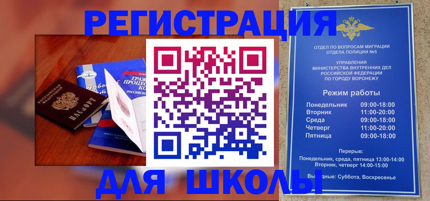 прописка для работы в Вилюйске