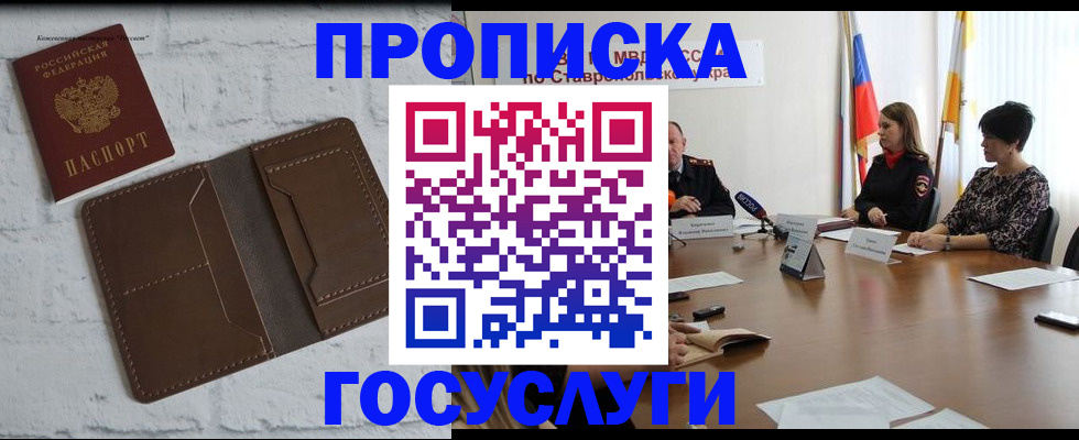 прописка законно в Вилюйске